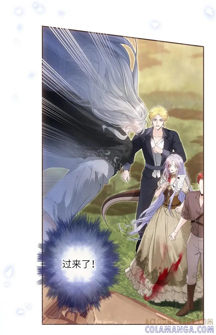 饲养恶龙的新娘 - 018 能……原谅我吗？ - 第23张图