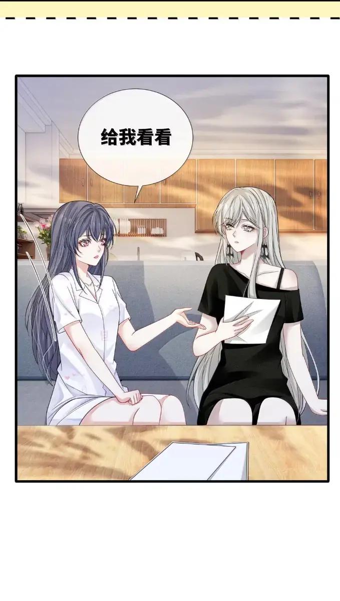 《黑夜轻吻我》21 请咬我吧 第9页