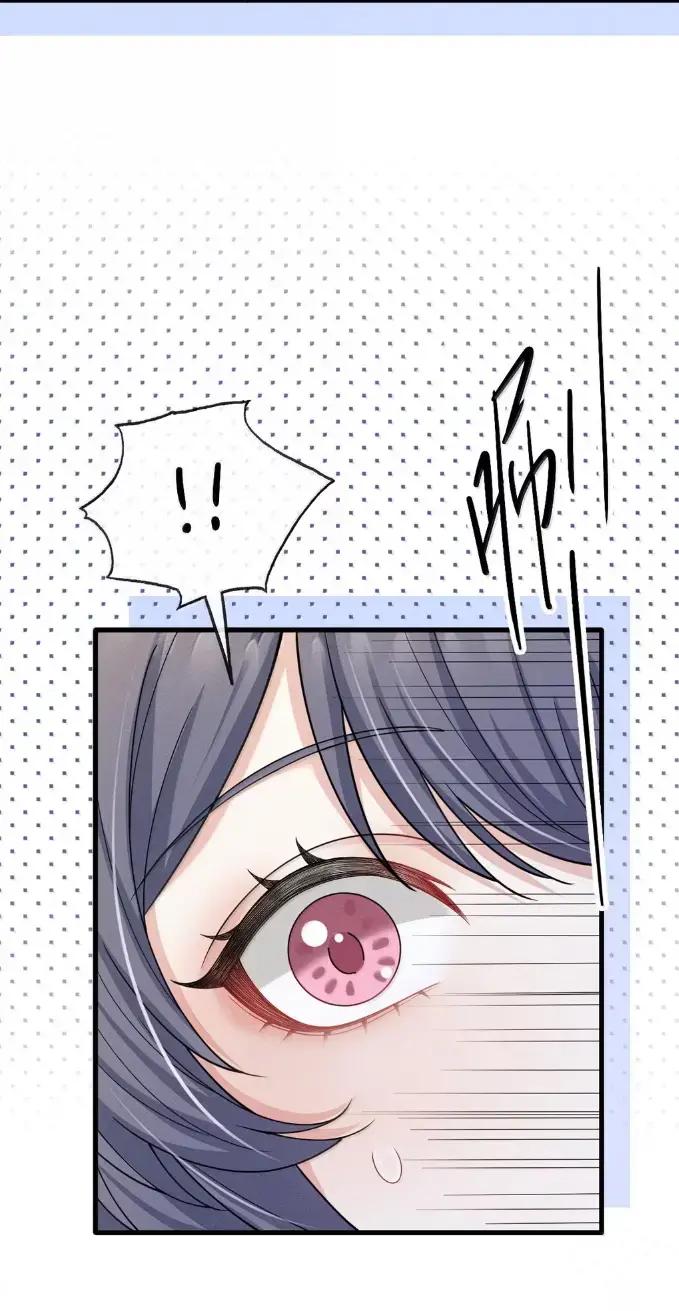 《黑夜轻吻我》21 请咬我吧 第44页