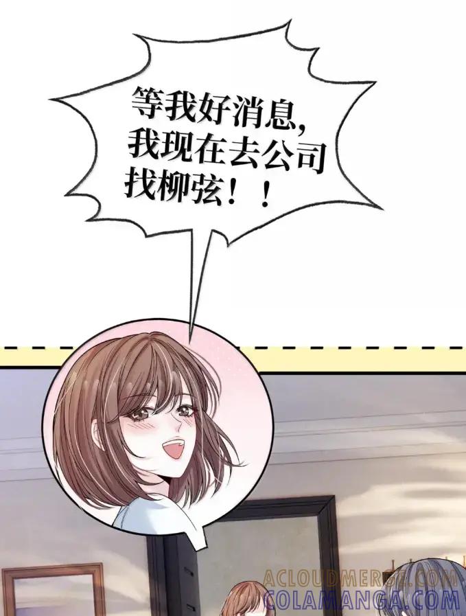 《黑夜轻吻我》21 请咬我吧 第4页