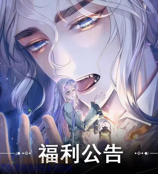 饲养恶龙的新娘 - 018 能……原谅我吗？ - 第37张图