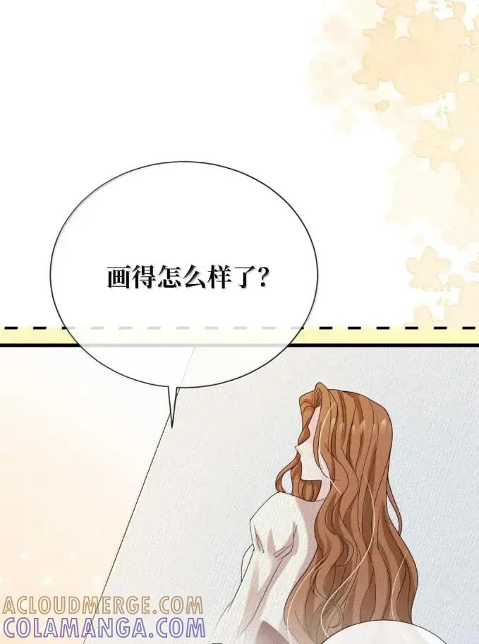 《黑夜轻吻我》21 请咬我吧 第7页