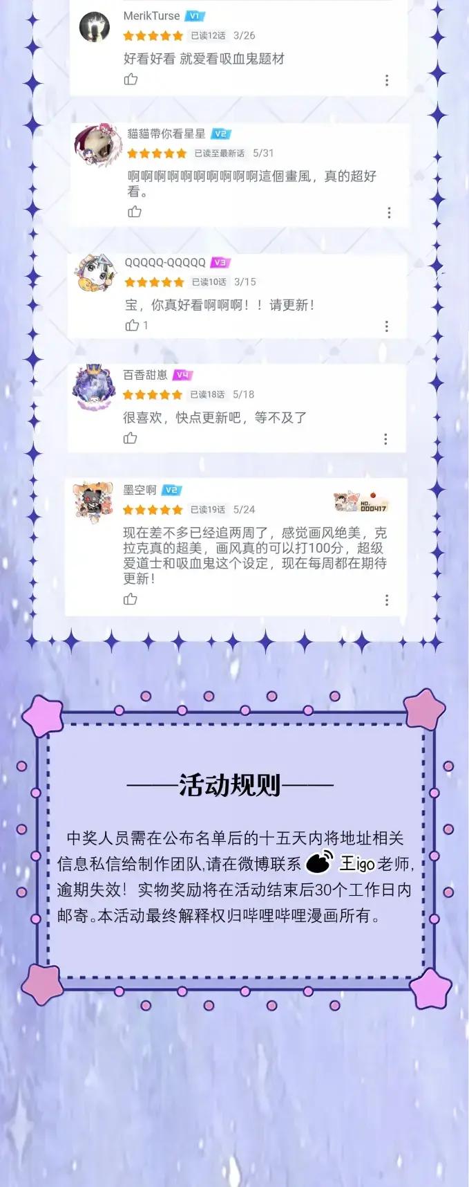 《黑夜轻吻我》21 请咬我吧 第50页