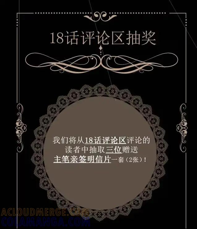 饲养恶龙的新娘 - 018 能……原谅我吗？ - 第41张图