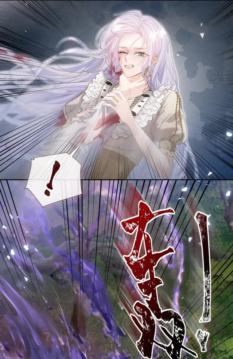 饲养恶龙的新娘 - 018 能……原谅我吗？ - 第28张图