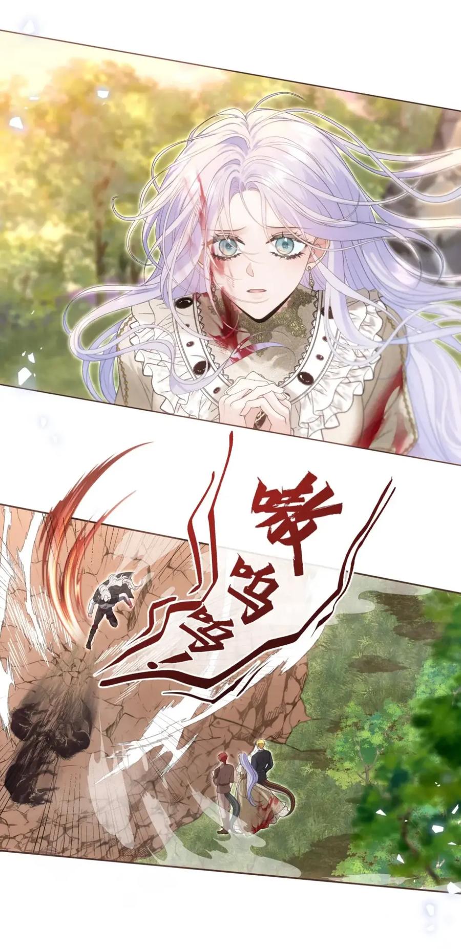 饲养恶龙的新娘 - 018 能……原谅我吗？ - 第22张图