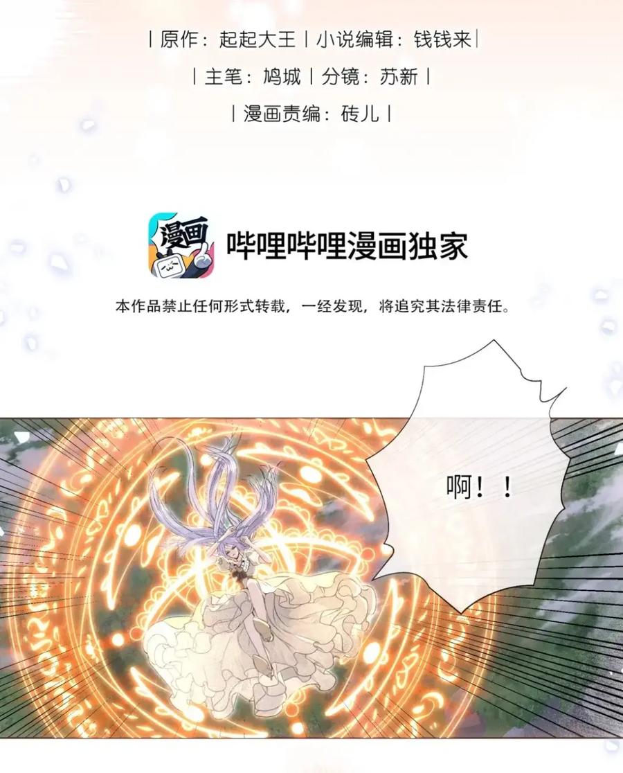 饲养恶龙的新娘 - 018 能……原谅我吗？ - 第2张图