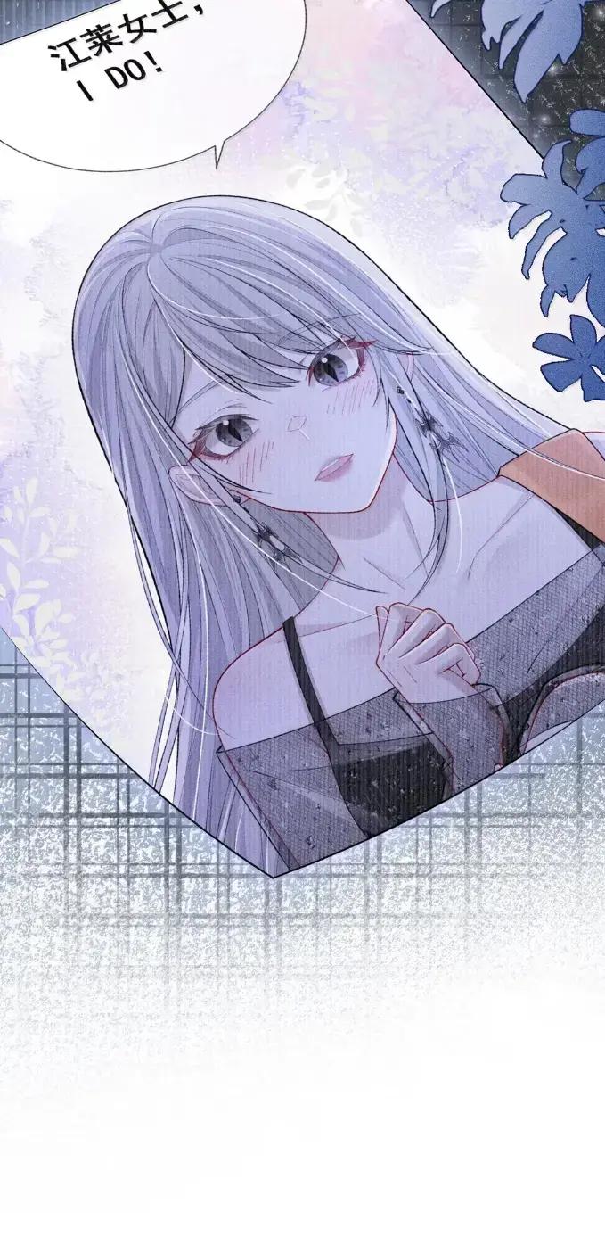 《黑夜轻吻我》21 请咬我吧 第20页