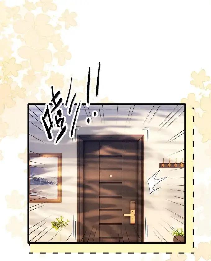 《黑夜轻吻我》21 请咬我吧 第6页