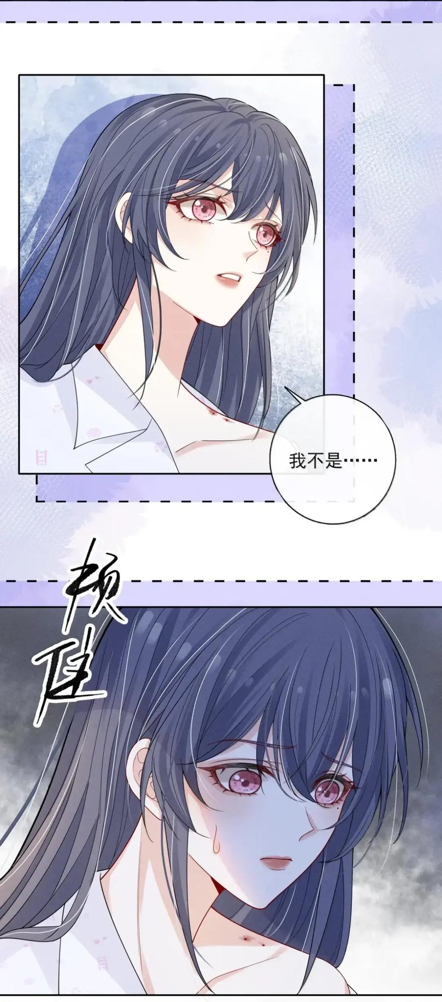 《黑夜轻吻我》22 为什么犹豫 第21页