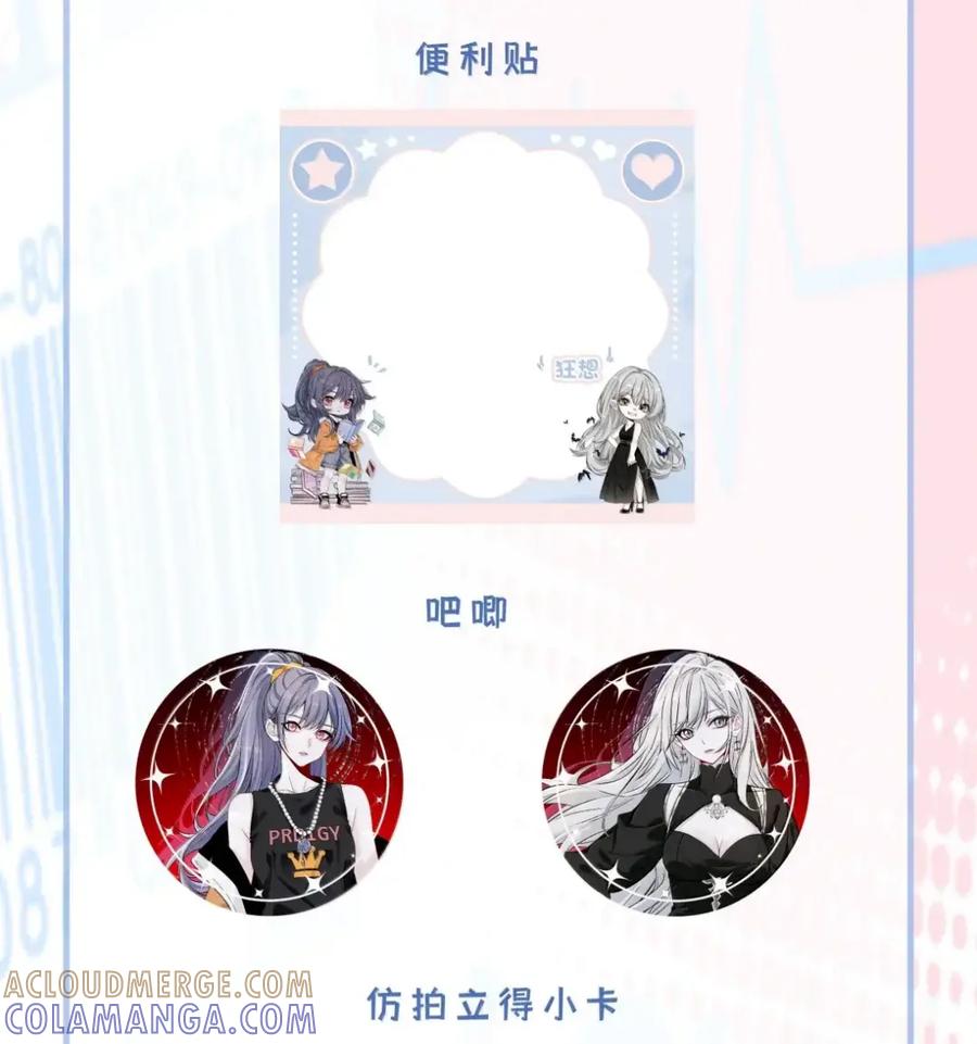 《黑夜轻吻我》22 为什么犹豫 第37页