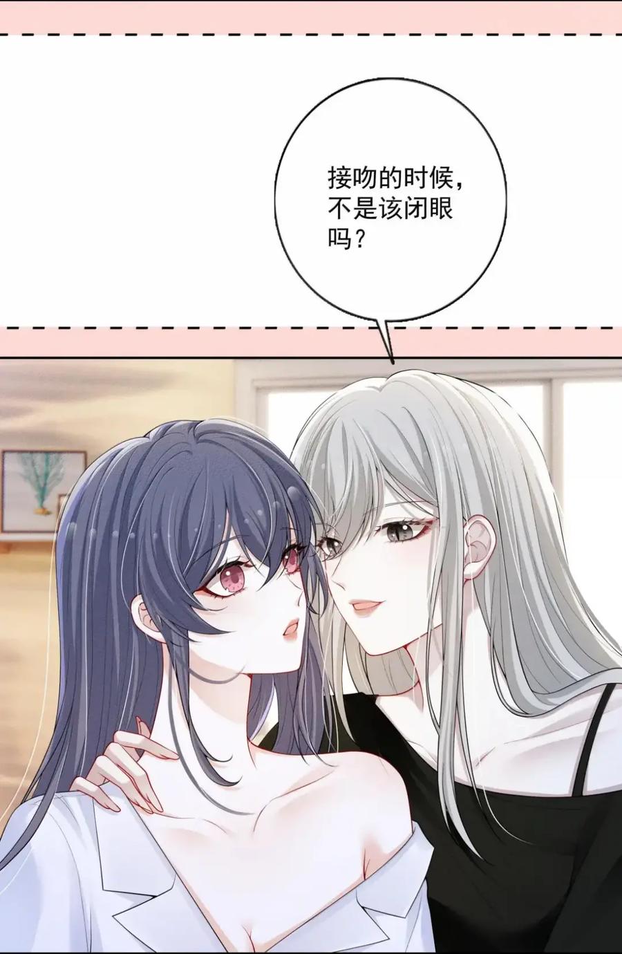 《黑夜轻吻我》22 为什么犹豫 第5页