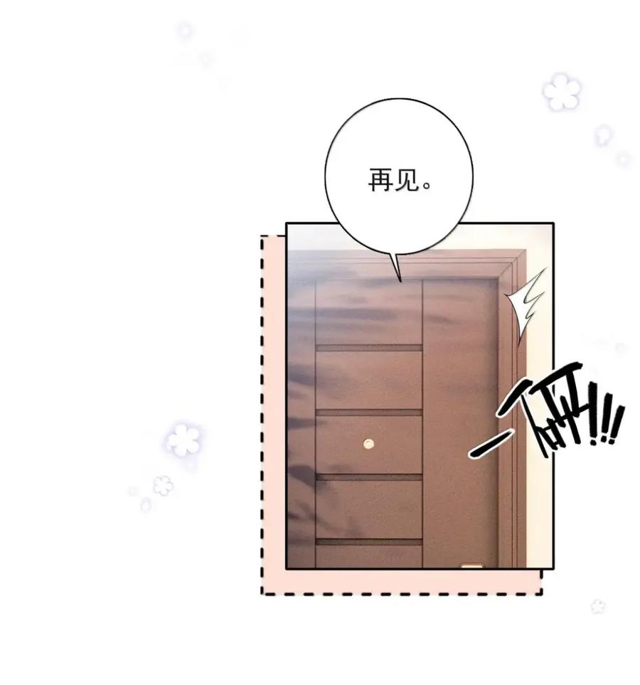 《黑夜轻吻我》22 为什么犹豫 第29页