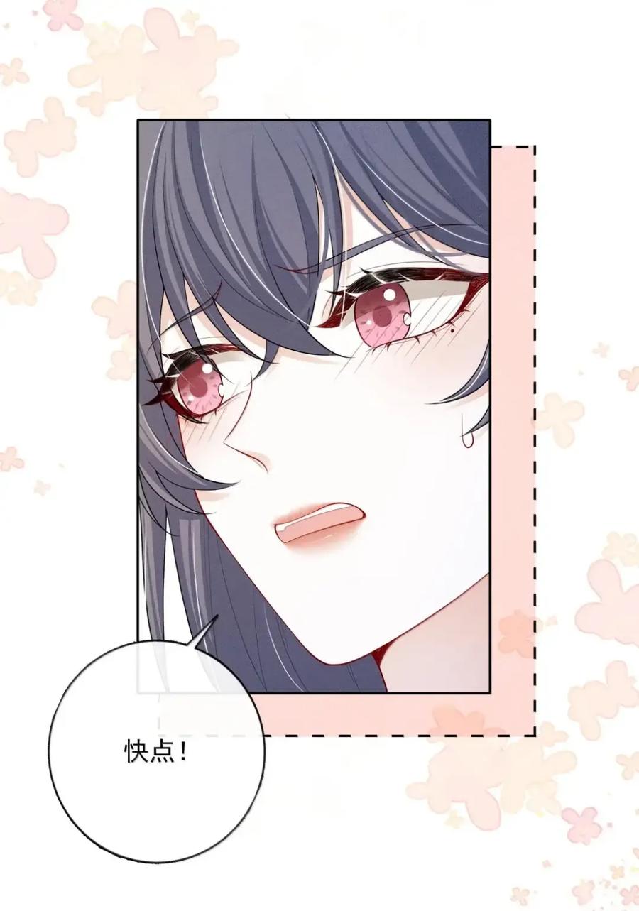 《黑夜轻吻我》22 为什么犹豫 第8页