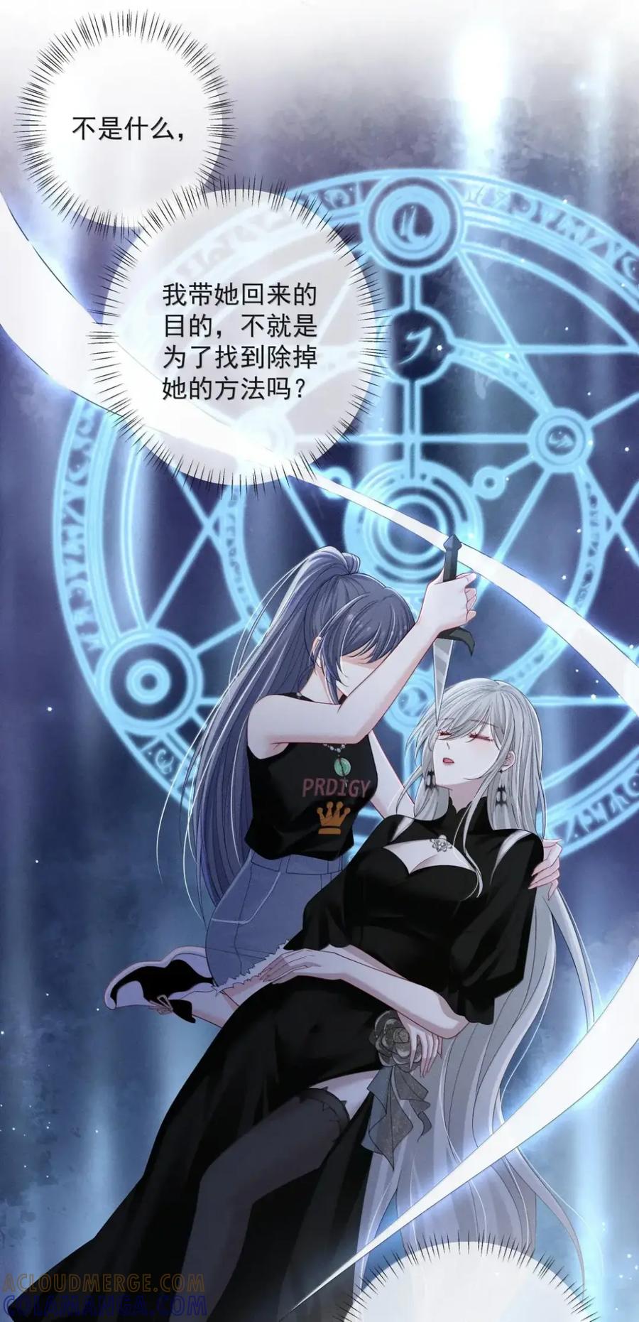 《黑夜轻吻我》22 为什么犹豫 第22页