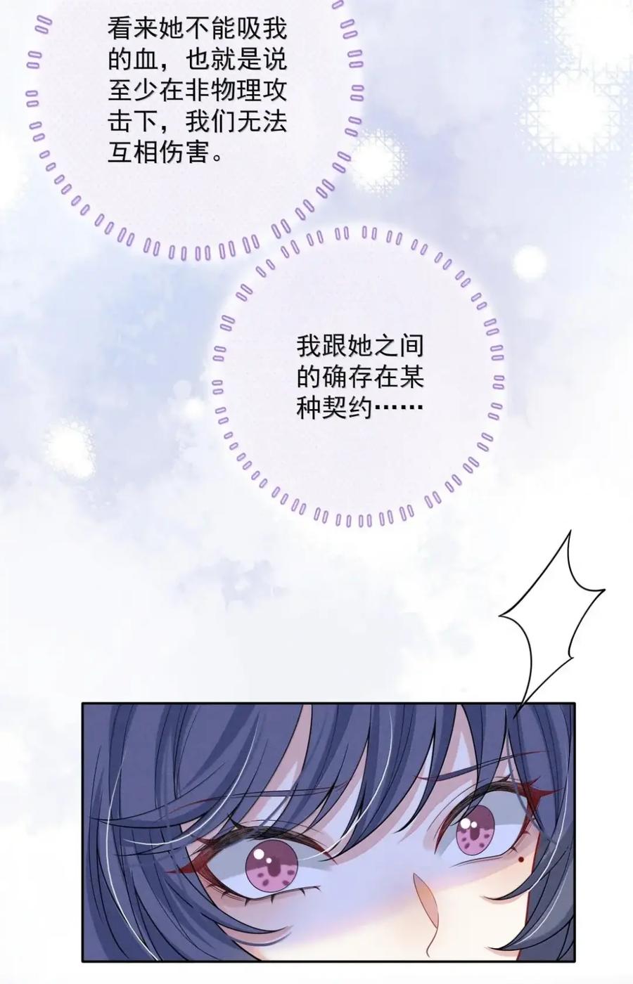 《黑夜轻吻我》22 为什么犹豫 第15页