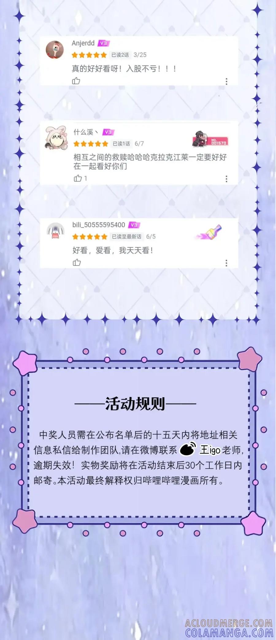 《黑夜轻吻我》22 为什么犹豫 第43页