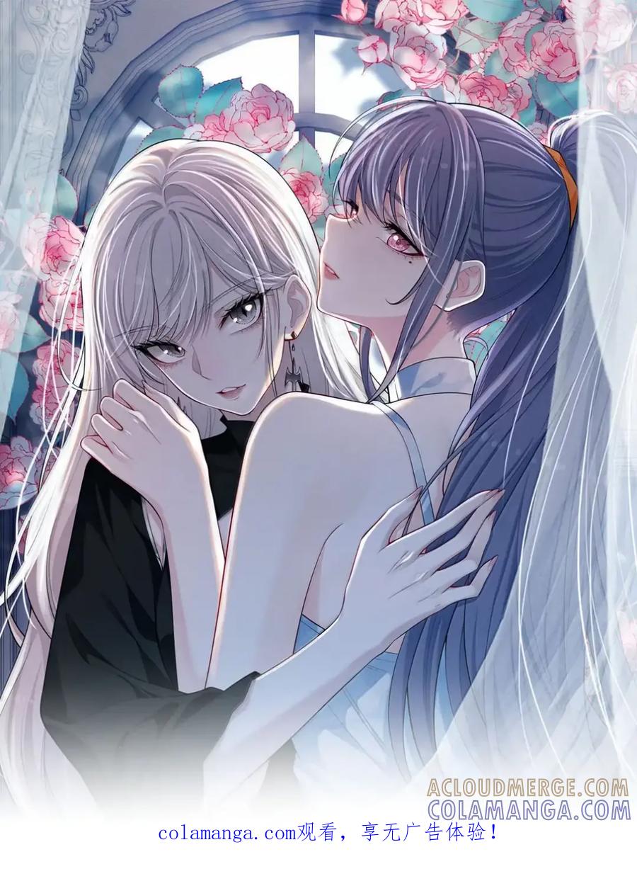 《黑夜轻吻我》22 为什么犹豫 第1页