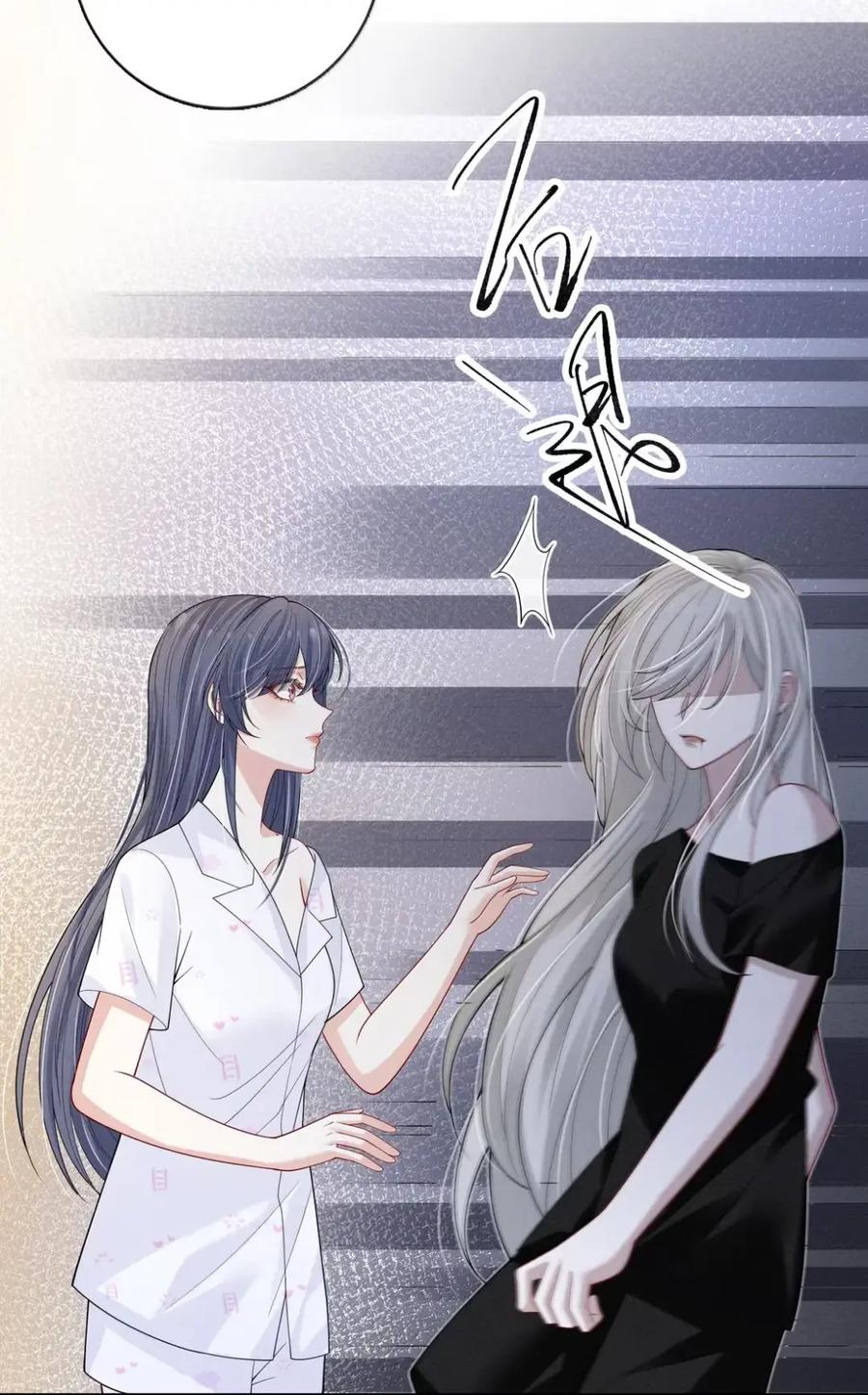 《黑夜轻吻我》22 为什么犹豫 第18页