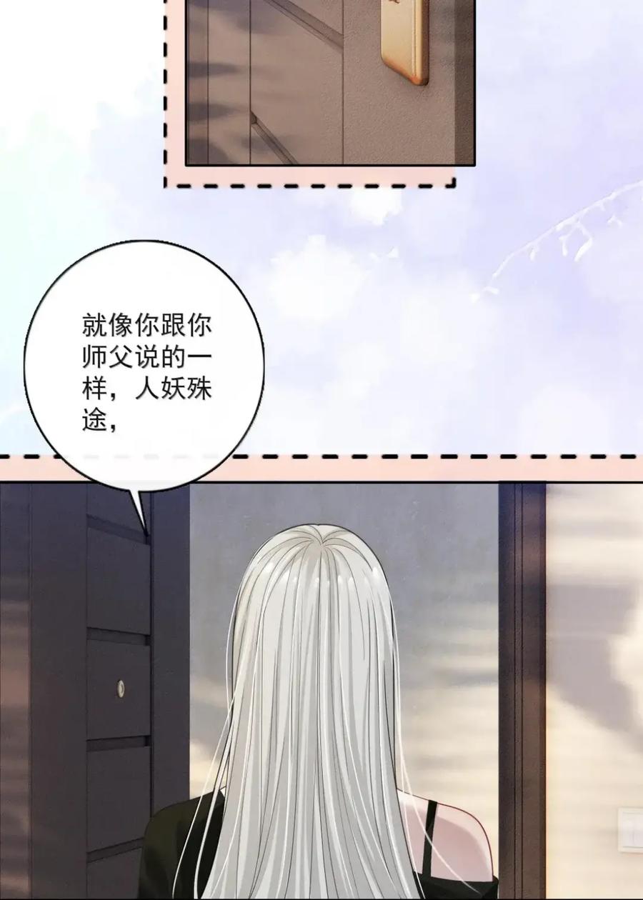 《黑夜轻吻我》22 为什么犹豫 第27页