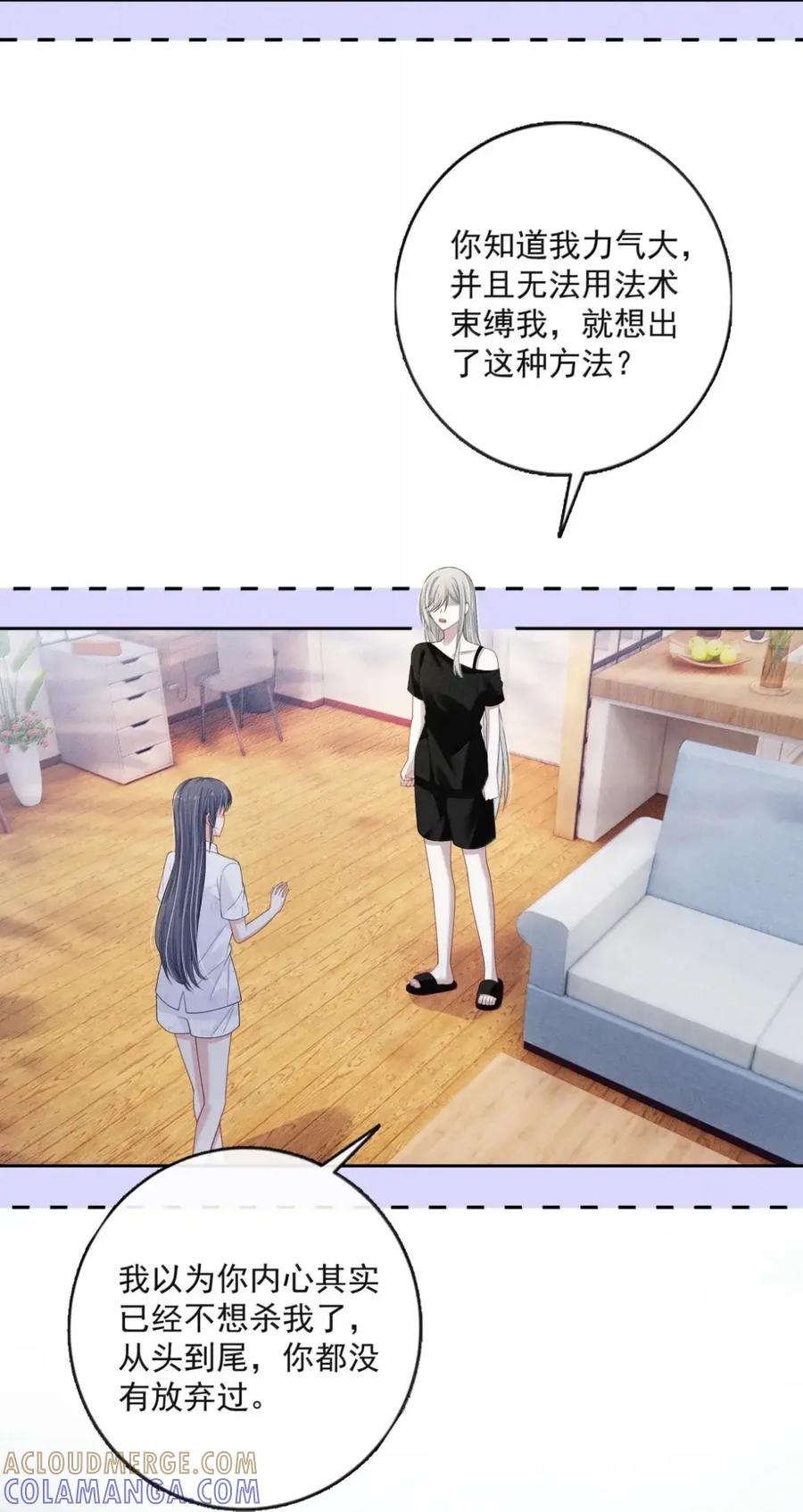 《黑夜轻吻我》22 为什么犹豫 第19页