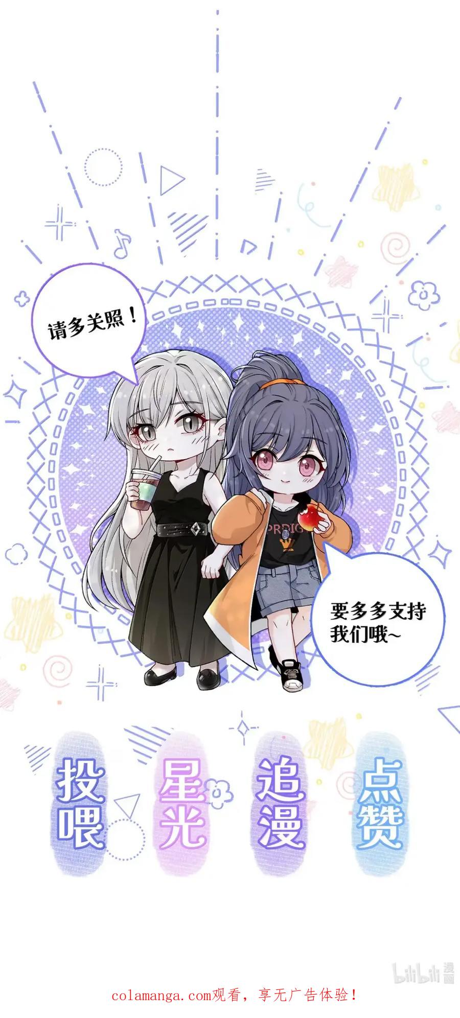 《黑夜轻吻我》22 为什么犹豫 第45页