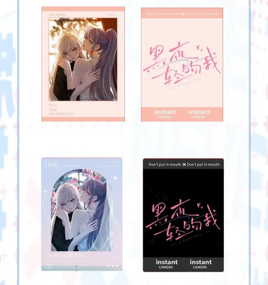 《黑夜轻吻我》22 为什么犹豫 第38页