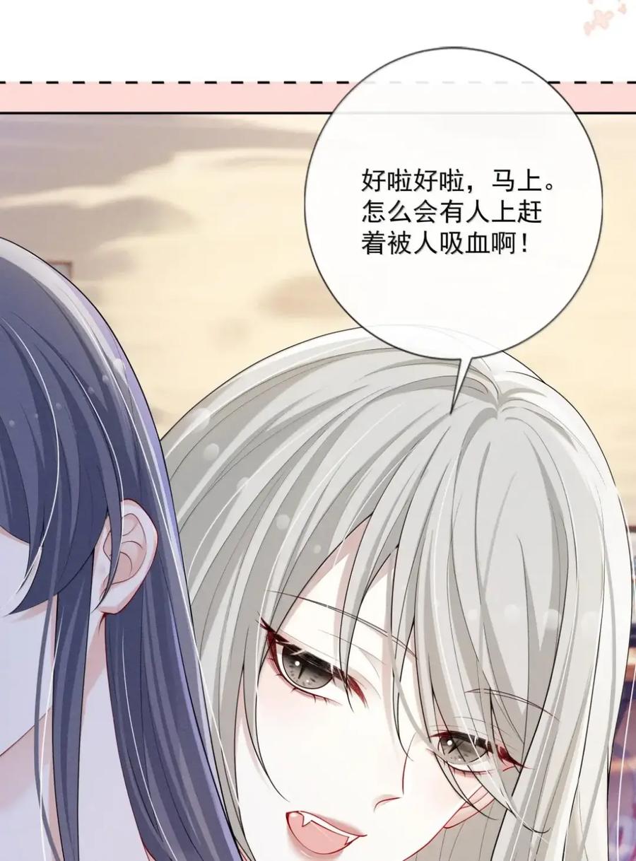《黑夜轻吻我》22 为什么犹豫 第9页