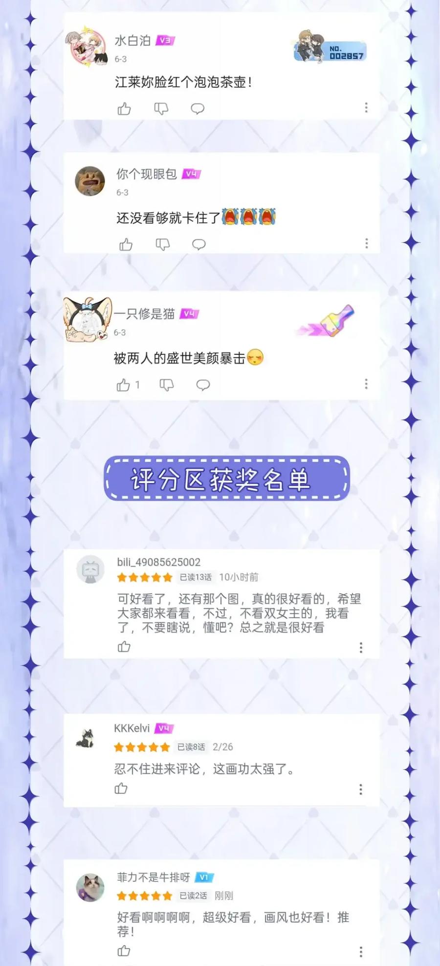 《黑夜轻吻我》22 为什么犹豫 第42页