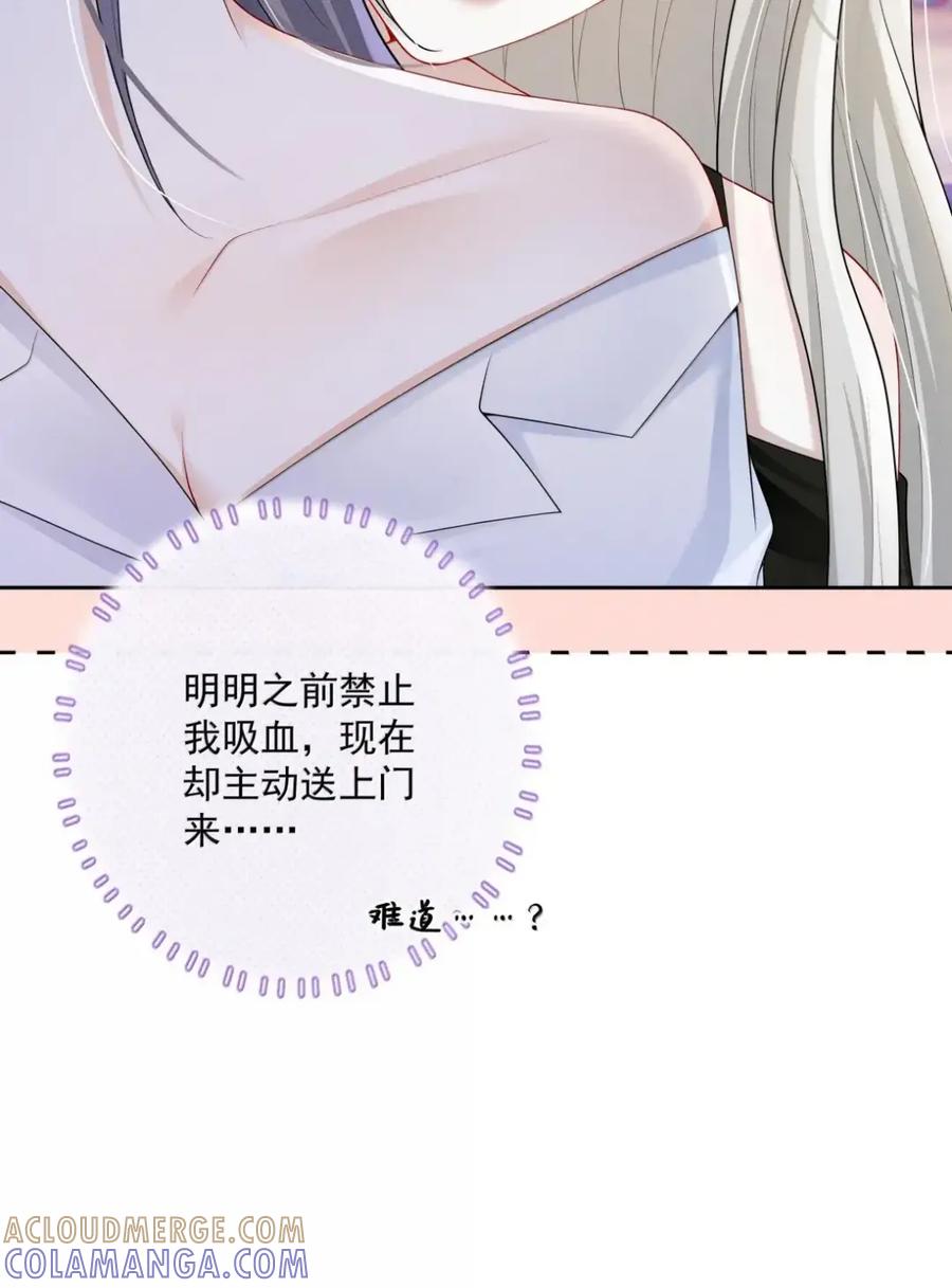 《黑夜轻吻我》22 为什么犹豫 第10页