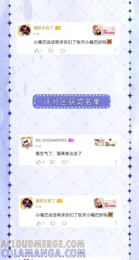 《黑夜轻吻我》23 怎么还不来找我 第35页