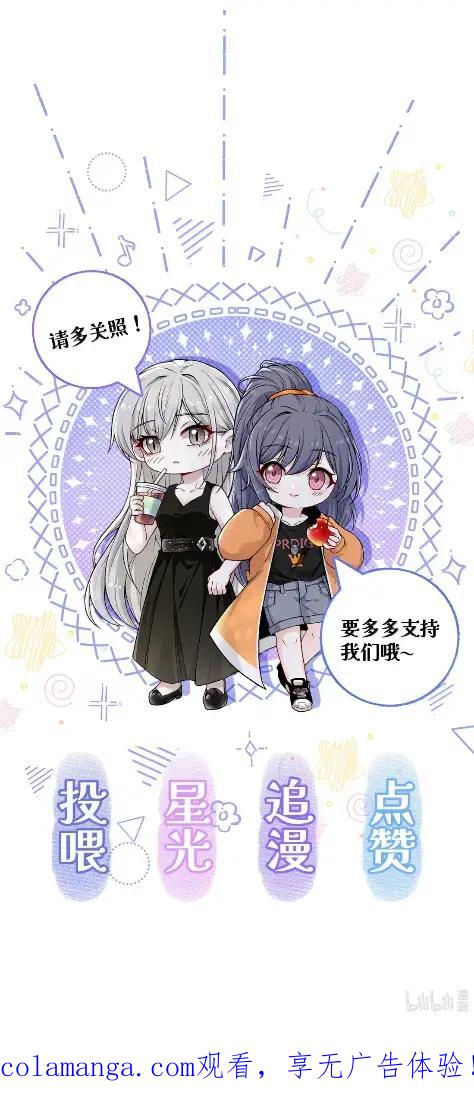 《黑夜轻吻我》23 怎么还不来找我 第38页