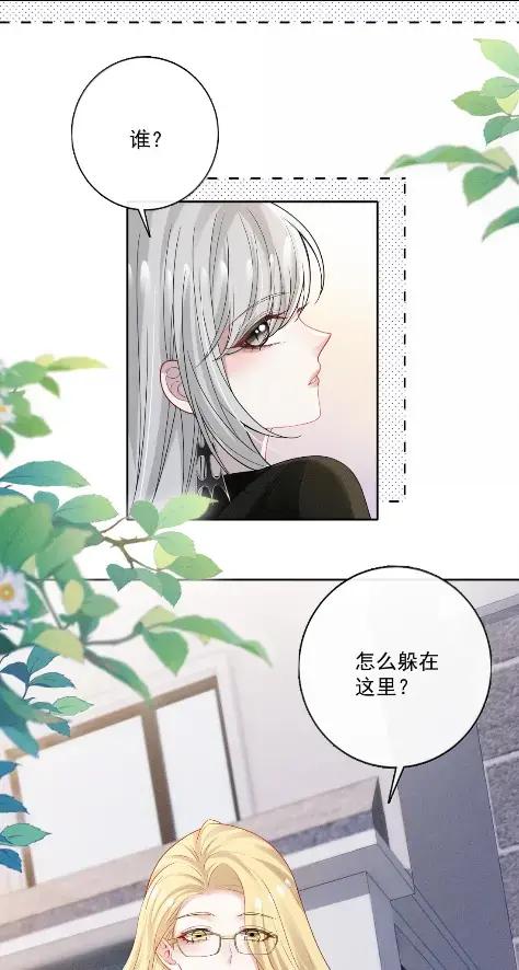 《黑夜轻吻我》23 怎么还不来找我 第30页