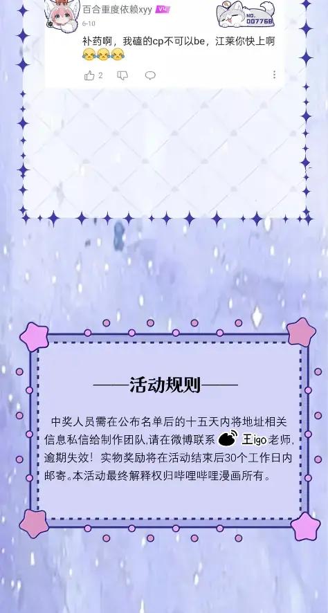 《黑夜轻吻我》23 怎么还不来找我 第36页