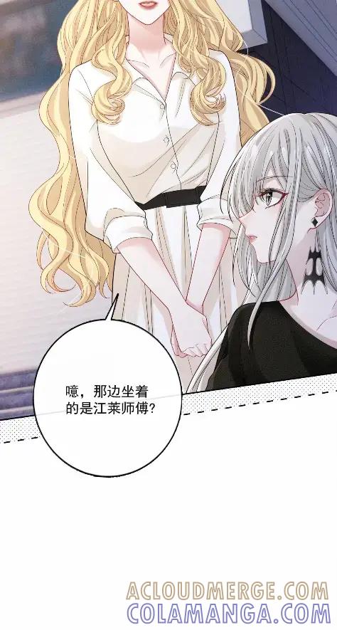 《黑夜轻吻我》23 怎么还不来找我 第31页