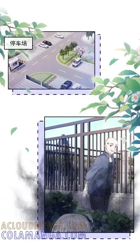 《黑夜轻吻我》23 怎么还不来找我 第3页