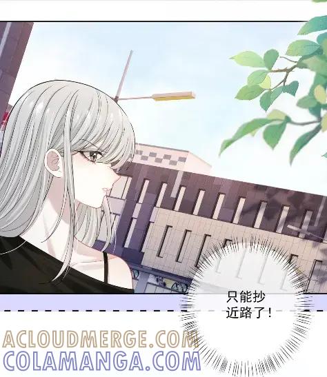 《黑夜轻吻我》23 怎么还不来找我 第19页