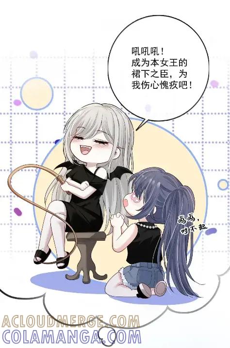 《黑夜轻吻我》23 怎么还不来找我 第9页