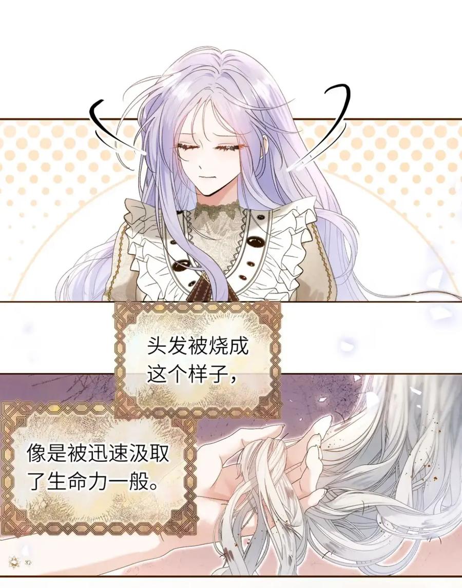 饲养恶龙的新娘 - 019 我最喜欢你了，珀尔 - 第22张图