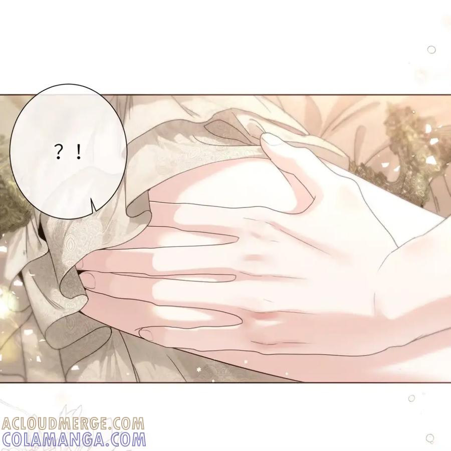 饲养恶龙的新娘 - 019 我最喜欢你了，珀尔 - 第29张图