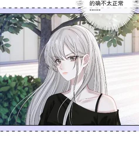 《黑夜轻吻我》23 怎么还不来找我 第24页