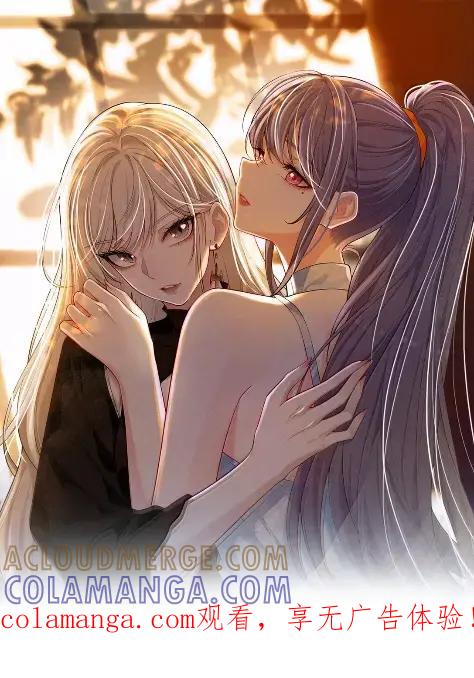 《黑夜轻吻我》23 怎么还不来找我 第1页