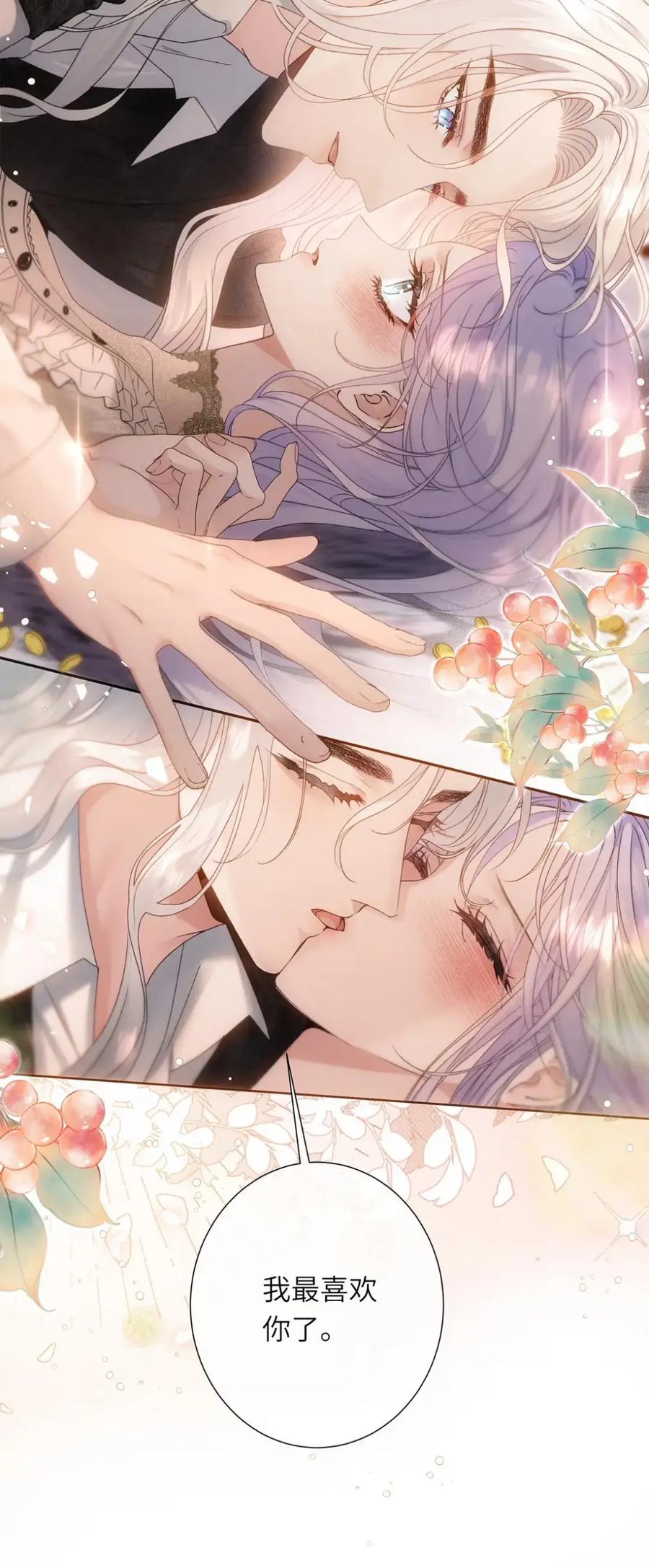饲养恶龙的新娘 - 019 我最喜欢你了，珀尔 - 第28张图