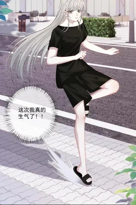 《黑夜轻吻我》23 怎么还不来找我 第18页