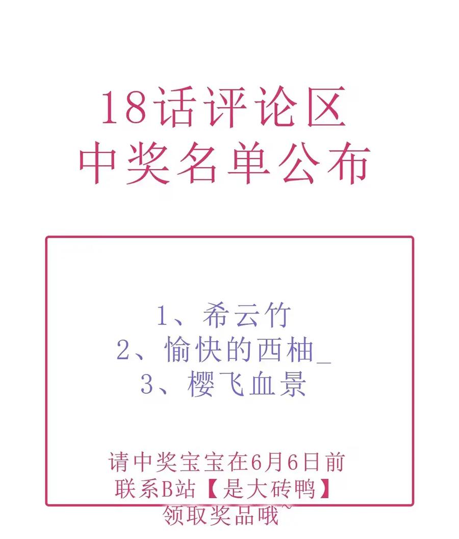 饲养恶龙的新娘 - 019 我最喜欢你了，珀尔 - 第32张图