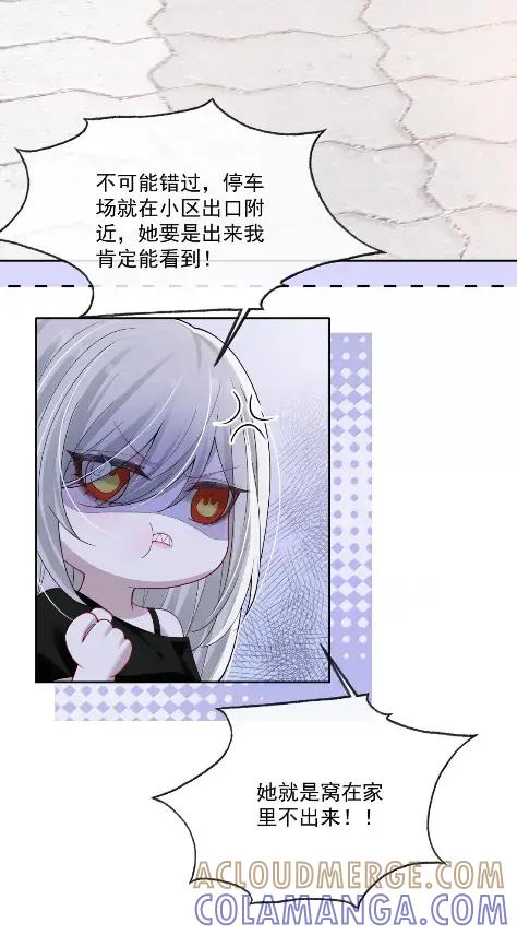 《黑夜轻吻我》23 怎么还不来找我 第5页