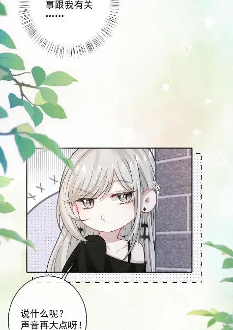 《黑夜轻吻我》23 怎么还不来找我 第28页