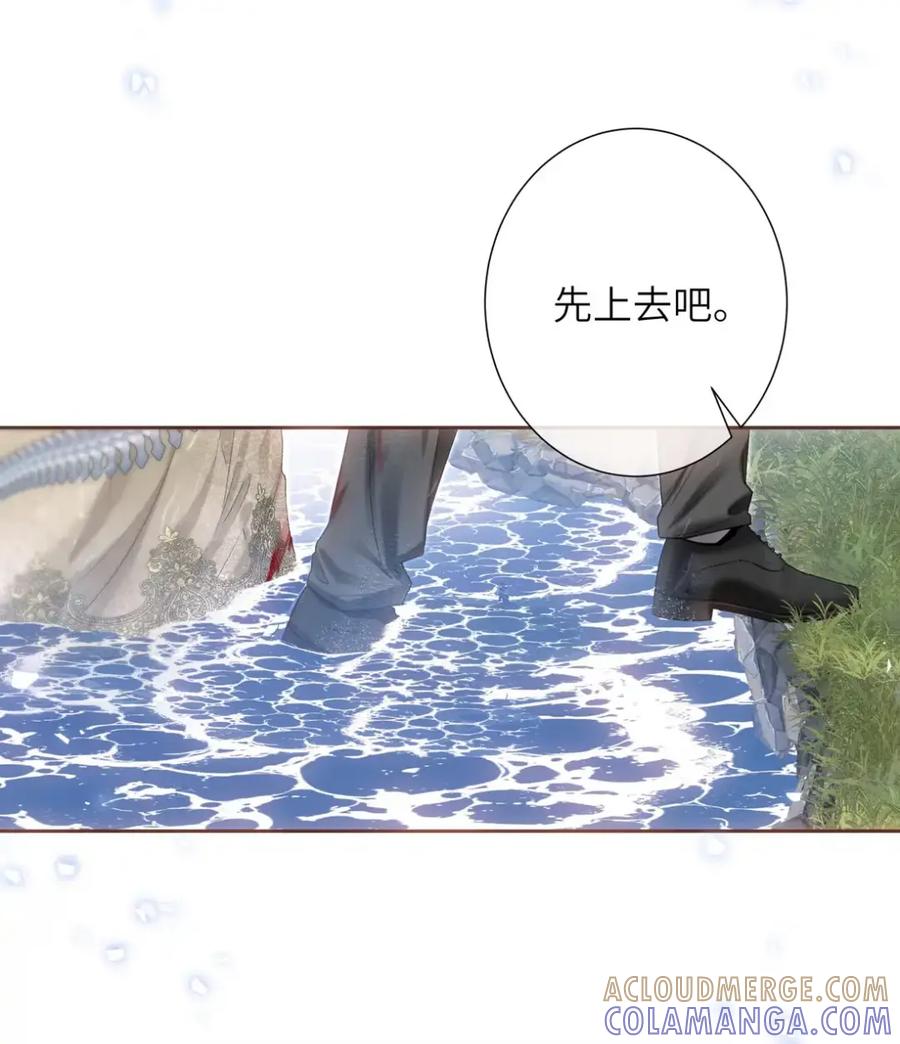 饲养恶龙的新娘 - 019 我最喜欢你了，珀尔 - 第11张图