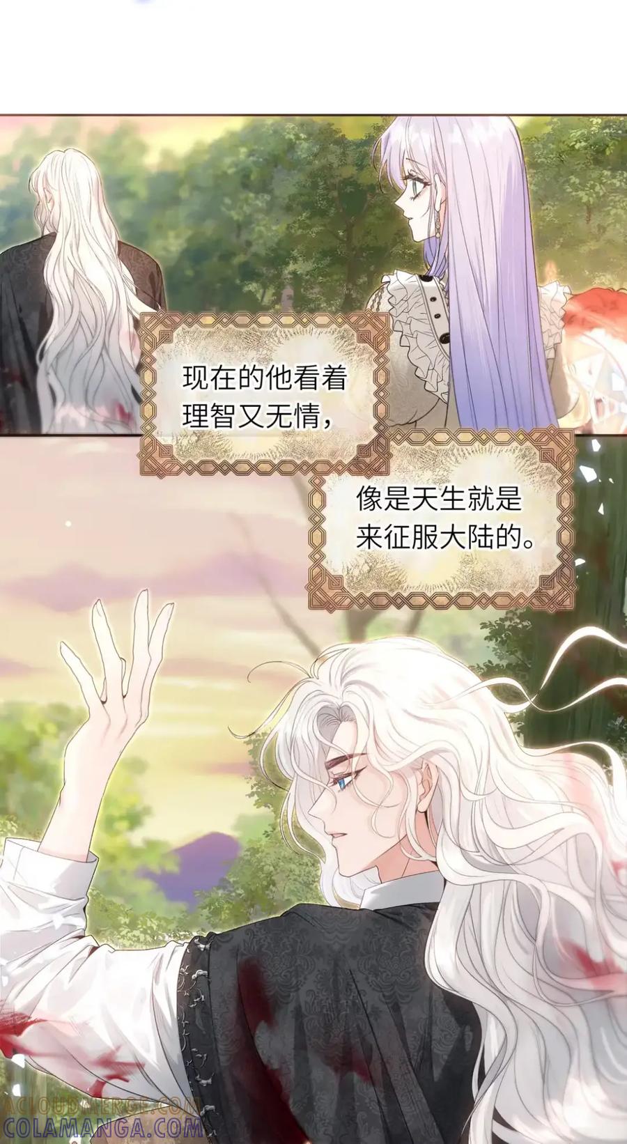 饲养恶龙的新娘 - 019 我最喜欢你了，珀尔 - 第13张图