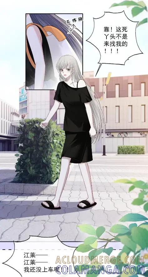 《黑夜轻吻我》23 怎么还不来找我 第13页